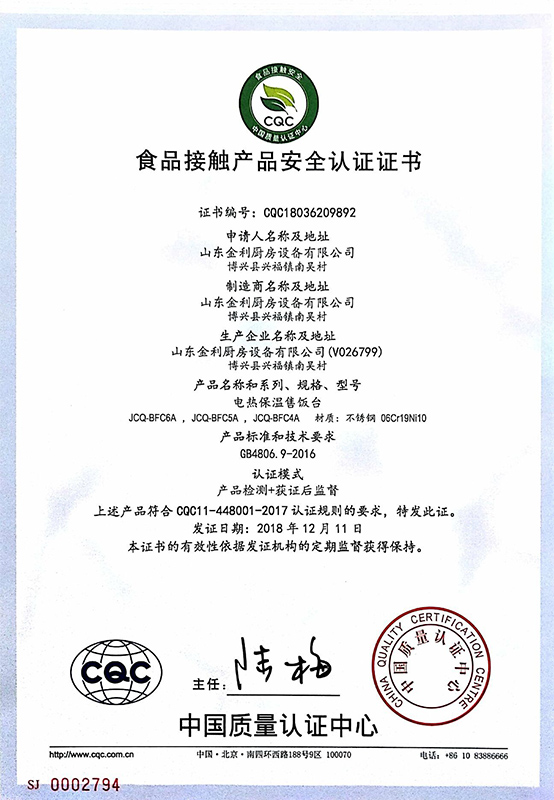 電熱保溫售飯臺